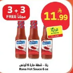 رانا صلصه حاره 6 اونص