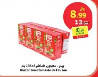 بيدر - معجون طماطم 8×135 جرام