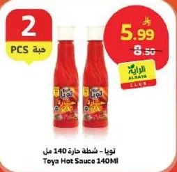 تويا - شطه حاره 140 مل