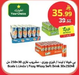 بي كولا | ليندا | مشروب غازي 30x250 مل