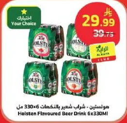 هولستين - شراب شعير بنكهاته 6x330 مل