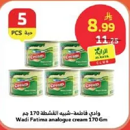 Wadi Fatima analogue cream 170 gm