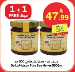 عسل نحل صافي 500 جرام