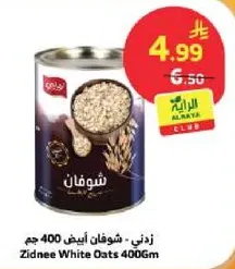 زدني - شوفان ابيض 400 جرام