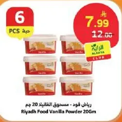 Riyadh Food Vanilla Powder 20Gm
