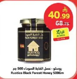 Rustico Black Forest Honey 500Gm