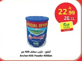 Anchor Milk Powder 400Gm