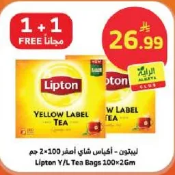 ليبتون - اكياس شاي اصفر 2×100 جرام