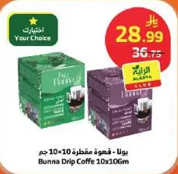 بونا قهوه مفلتره 10×10 جرام