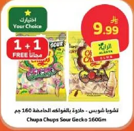 تشوبا شوبس - حلوي بالفواكه الحامضه 160 جرام