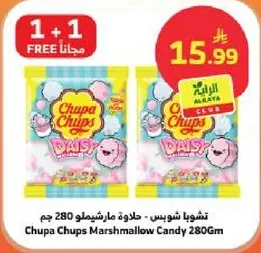 حلاوه مارشميلو 280 جرام