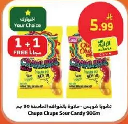 تشوبا شوبس - حلوي بالفواكه الحامضه 90 جرام