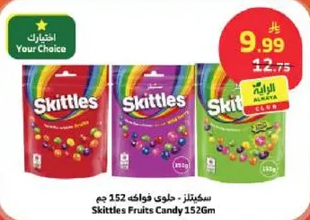 سكتلز - حلوي فواكه 152 جرام