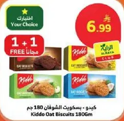 كيدو - بسكويت الشوفان 180 جرام