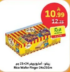 ريكو ويفر فينجر 24×21 جرام