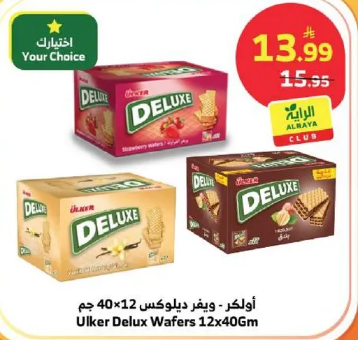 اولكر ويفر ديلوكس 12×40 جرام