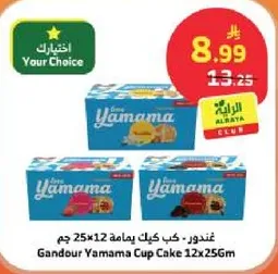 Gandour Yamama Cup Cake 12x25Gm