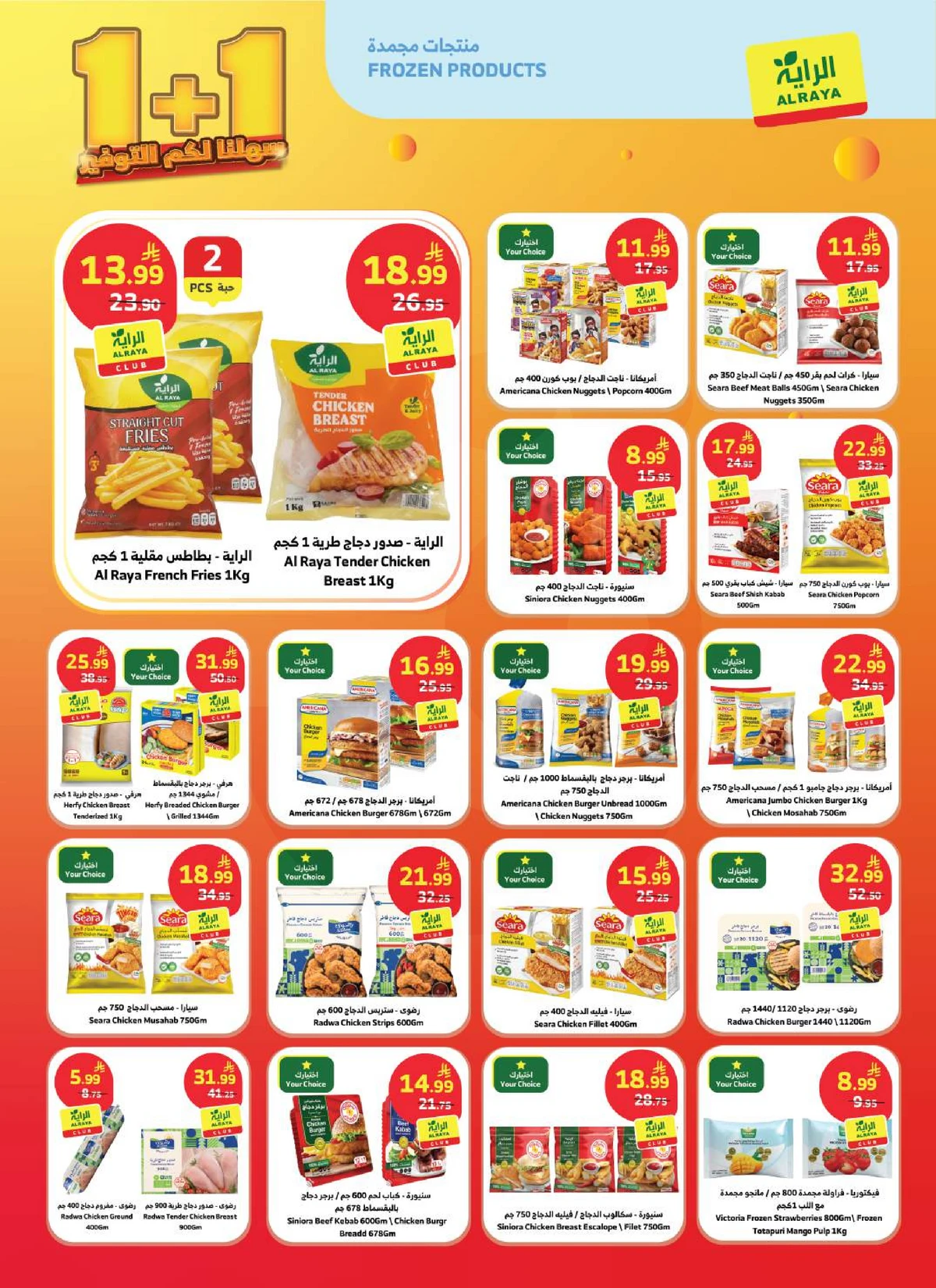 عروض التوفير - صفحة 10