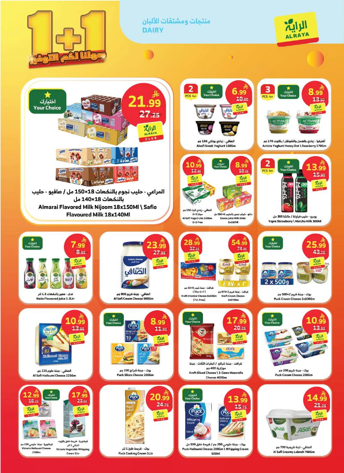 عروض التوفير - صفحة 11