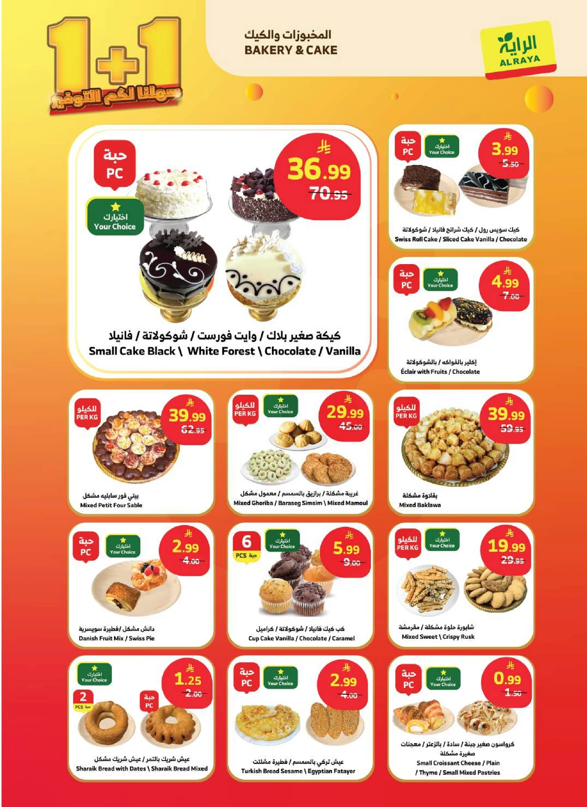 عروض التوفير - صفحة 17