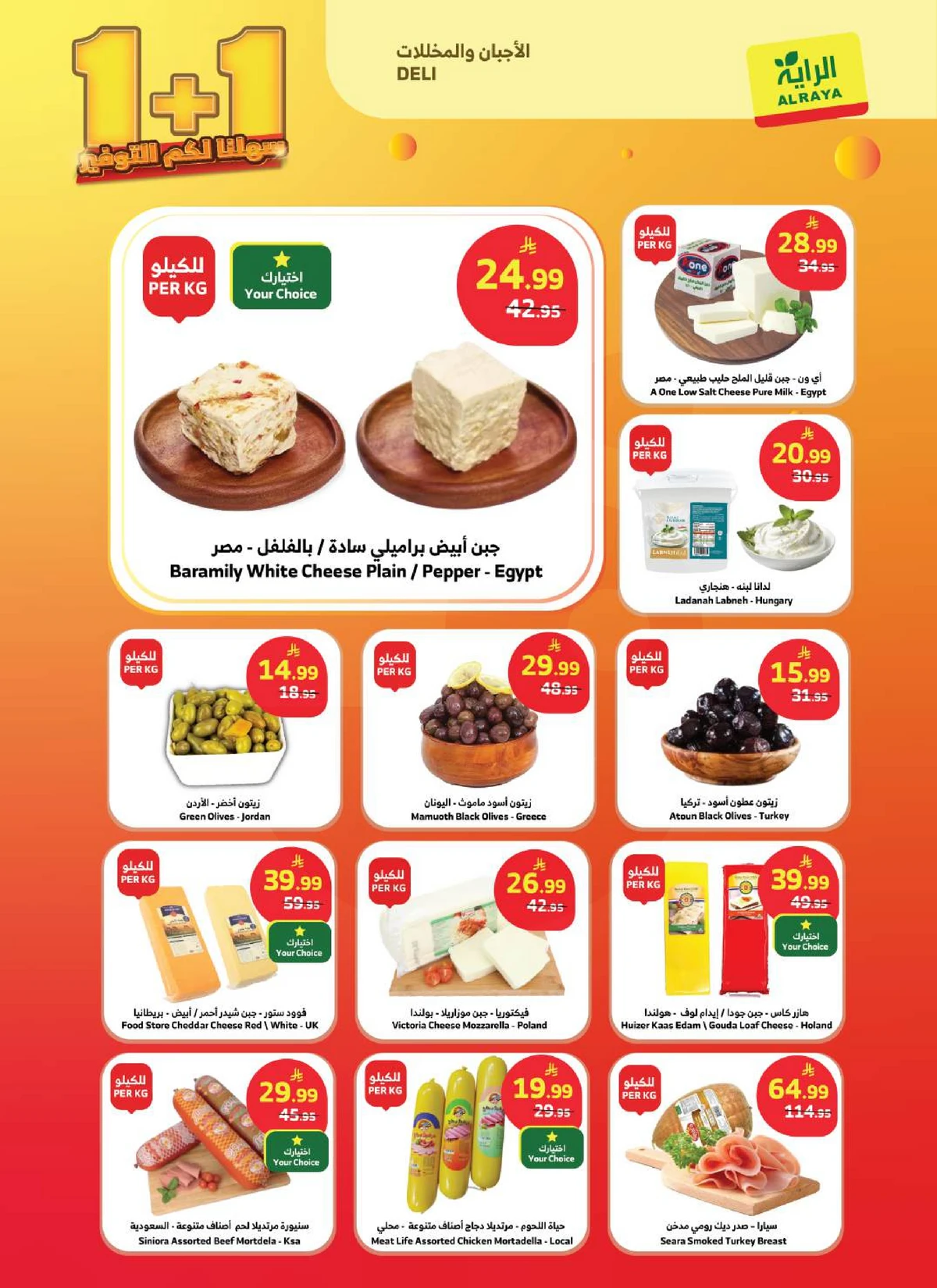 عروض التوفير - صفحة 18