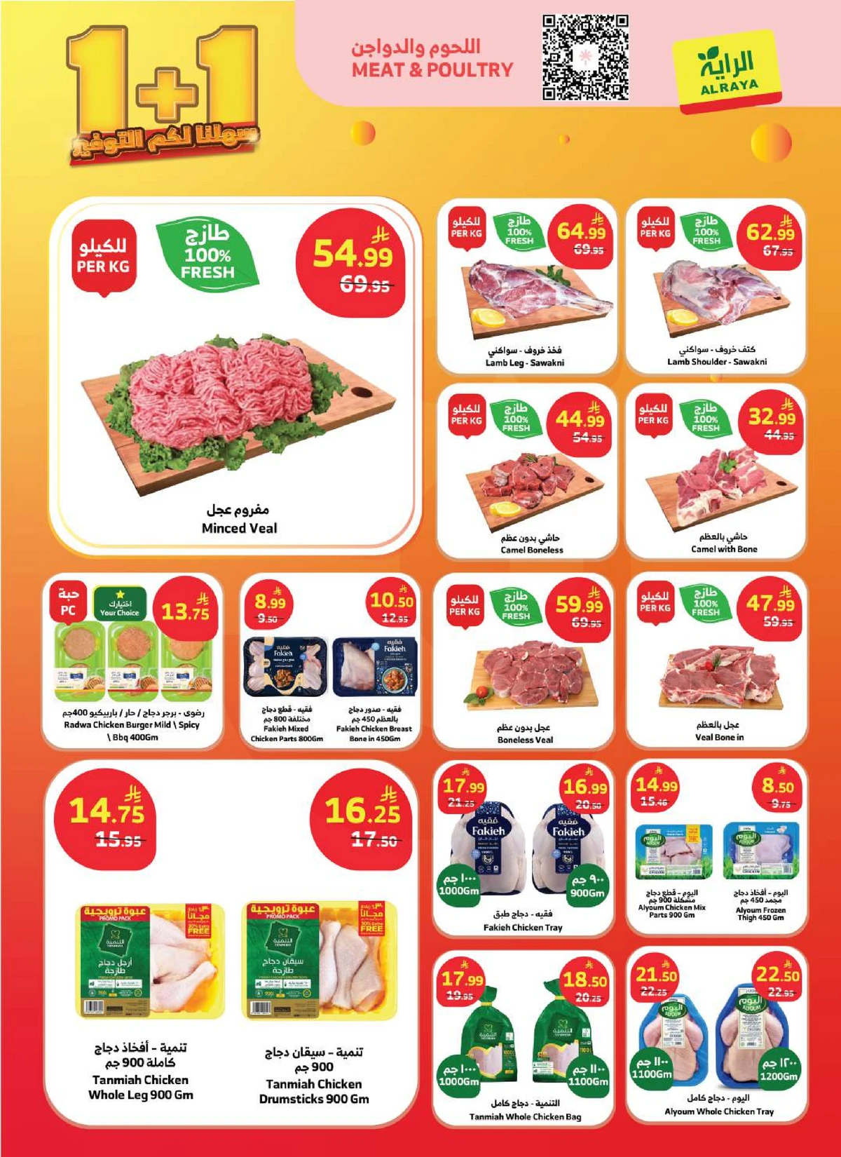 عروض التوفير - صفحة 19