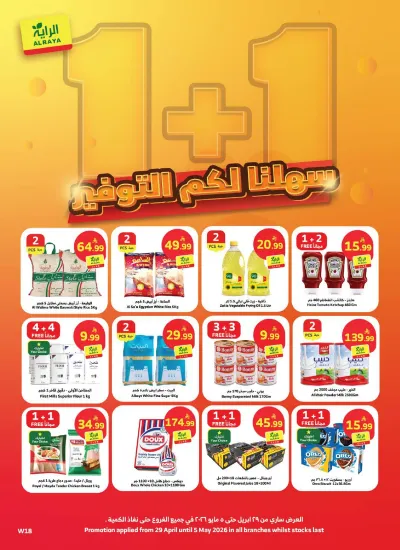 عروض التوفير