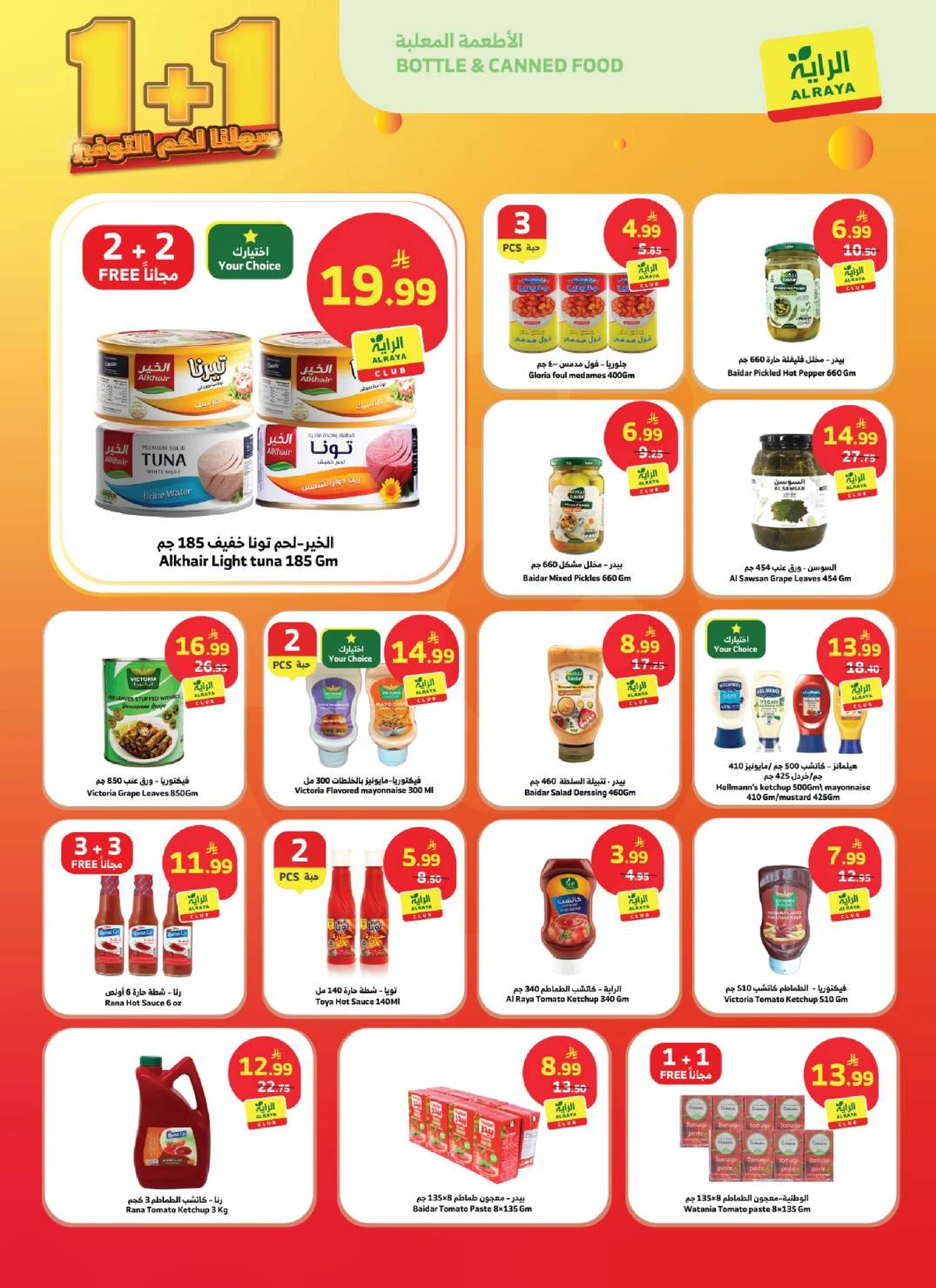 عروض التوفير - صفحة 4