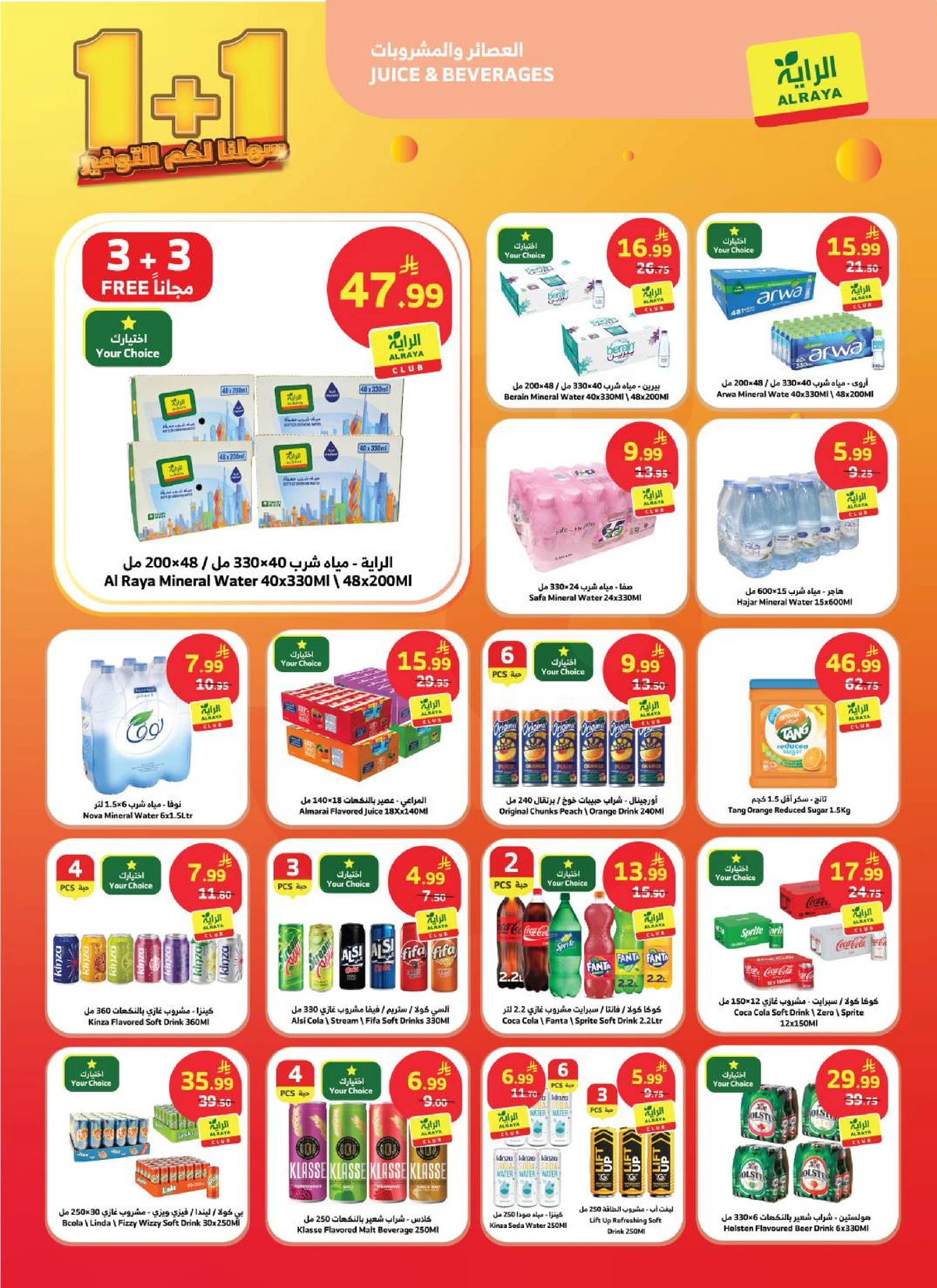 عروض التوفير - صفحة 5