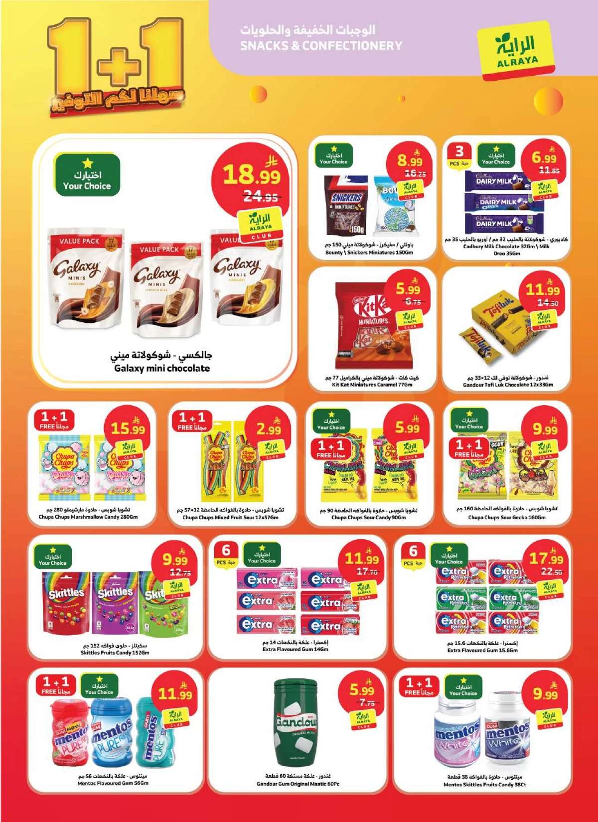 عروض التوفير - صفحة 8