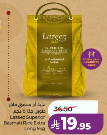 لذيذ ارز بسمتي فاخر طويل جدا 5 كجم