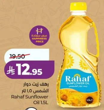 رهف زيت دوار الشمس 1.5 لتر