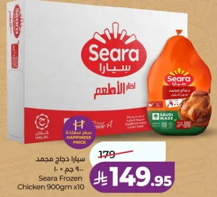 دجاج مجمد ساره 900 جرام × 10