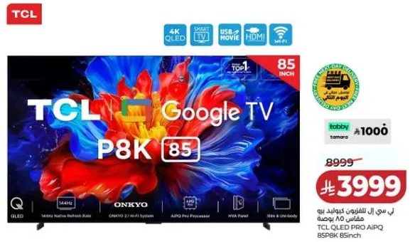 تلفاز TCL QLED PRO AIRO P8K بحجم 85 بوصه 4K Google TV