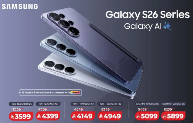 Galaxy S26 Series with Galaxy AI