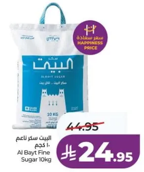 البيت سكر ناعم 10 كجم