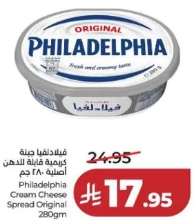 فيليدلفيا جبنه كريميه قابله للدهن اصليه 280 جرام