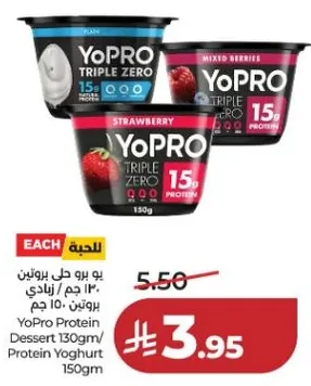 يو برو حلوي بروتين ١٣٠ جرام / زبادي بروتين ١٥٠ جرام