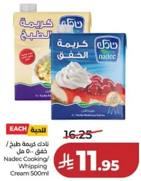 نادك كريمه طبخ / خفق 500 مل
