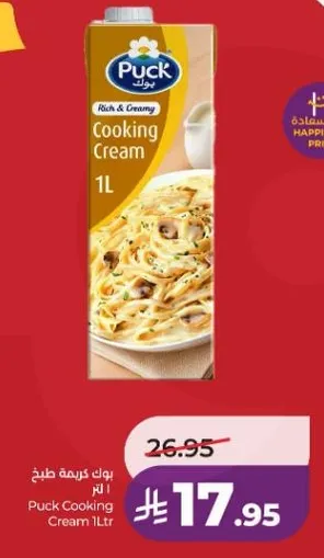 بوكن كريمه طبخ 1 لتر