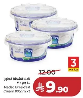 نادك قشطه فطور 100 جرام × 3