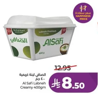 الصفاي لبنه كريميه 400 جرام