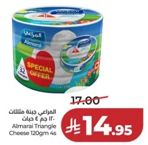 جبنه مثلثات المراعي 120 جرام 4 حبات
