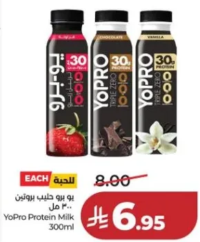 يو برو حليب بروتين 300 مل