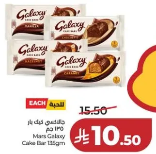 جالاكسي كيك بار 135 جرام