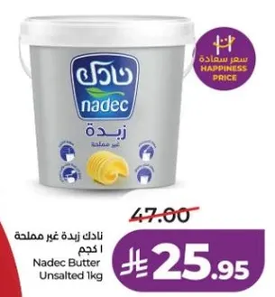 نادك زبده غير مملحه 1 كجم