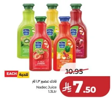 عصير نادك 1.3 لتر