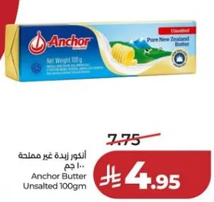 زبده انكور غير مملحه 100 جرام