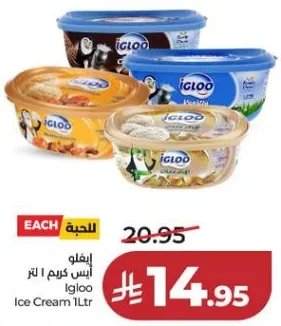 ايس كريم ايغلو 1 لتر