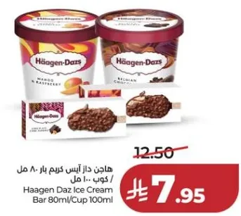 هاجن داز ايس كريم بار 80 مل/كوب 100 مل